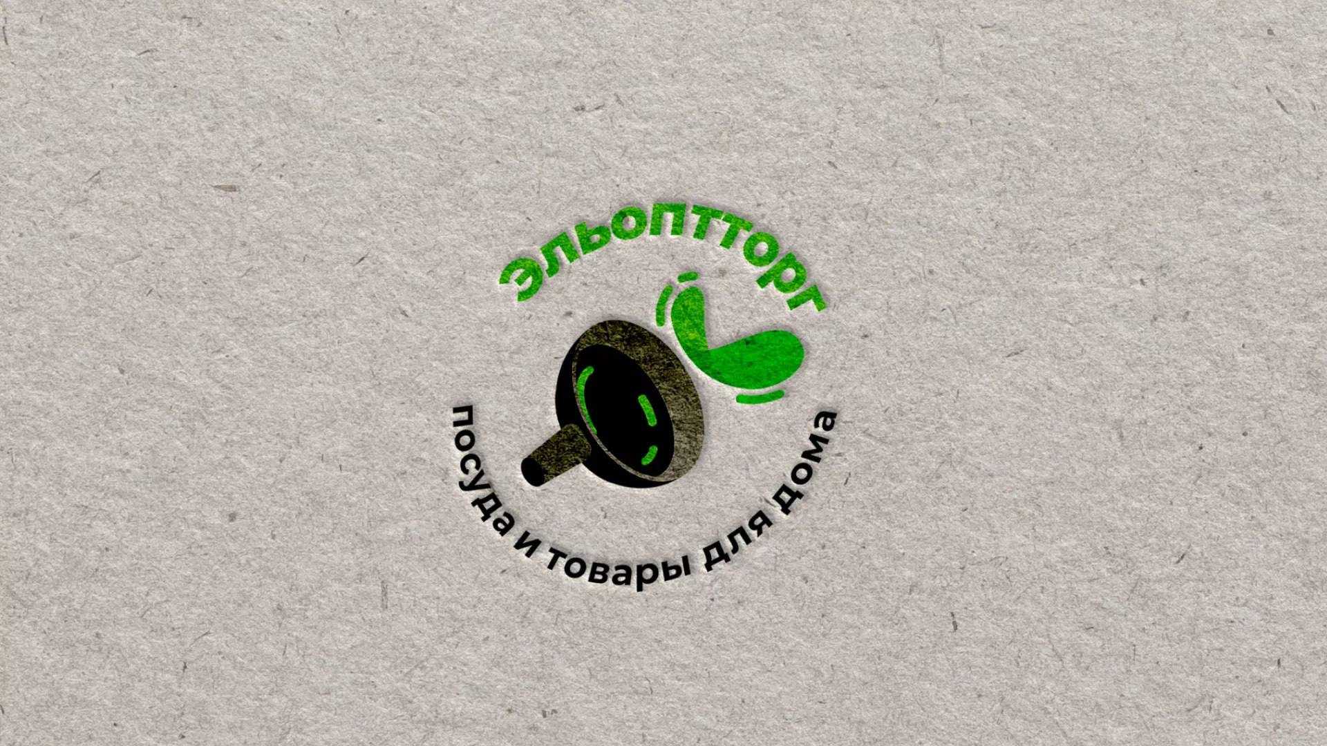 Разработка логотипа для компании по продаже посуды и товаров для дома в Бутурлиновке